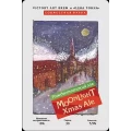 Victory Art Brew Moonlight Xmas Ale
