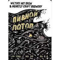 Victory Art Brew The Beer Flood Porter